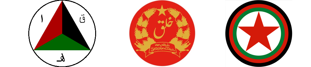 Afghan Air Fores s Roundels