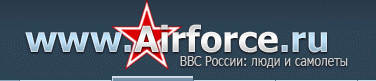www.airforce.ru